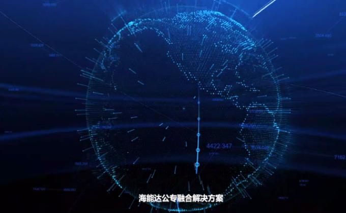 看公专融合如何助力公共安全实现业务新突破